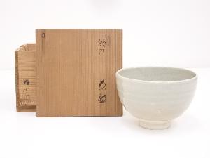 瀬戸焼　加藤春二造　茶碗